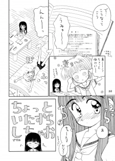 [Komekami Kishi Dan (Kokekokko Coma)] Kokekokko-ring (Various) - page 30