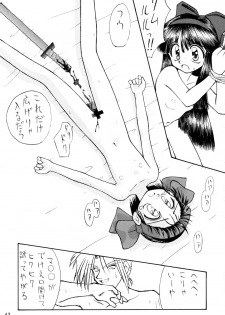 [Komekami Kishi Dan (Kokekokko Coma)] Kokekokko-ring (Various) - page 43