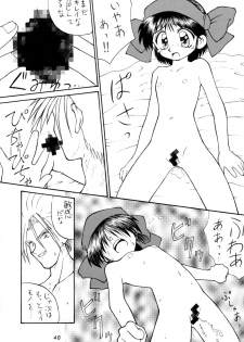 [Komekami Kishi Dan (Kokekokko Coma)] Kokekokko-ring (Various) - page 40