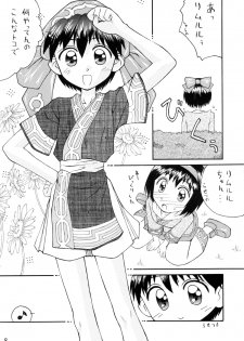 [Komekami Kishi Dan (Kokekokko Coma)] Kokekokko-ring (Various) - page 9
