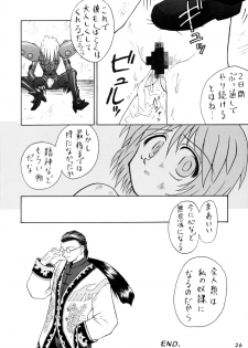 [Komekami Kishi Dan (Kokekokko Coma)] Kokekokko-ring (Various) - page 26