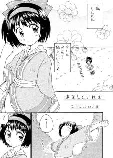 [Komekami Kishi Dan (Kokekokko Coma)] Kokekokko-ring (Various) - page 5