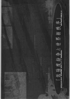 (C63) [Junk Arts (Nukiyama Gaisei)] Teikyoudo Funsou to Sekai Shin Chitsujo - Low-Intensity Conflict and World New-Order (Ground Defense Force Mao-chan) - page 29