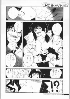 (C63) [Junk Arts (Nukiyama Gaisei)] Teikyoudo Funsou to Sekai Shin Chitsujo - Low-Intensity Conflict and World New-Order (Ground Defense Force Mao-chan) - page 19