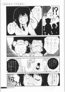 (C63) [Junk Arts (Nukiyama Gaisei)] Teikyoudo Funsou to Sekai Shin Chitsujo - Low-Intensity Conflict and World New-Order (Ground Defense Force Mao-chan) - page 8