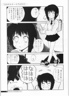 (C63) [Junk Arts (Nukiyama Gaisei)] Teikyoudo Funsou to Sekai Shin Chitsujo - Low-Intensity Conflict and World New-Order (Ground Defense Force Mao-chan) - page 6