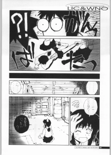 (C63) [Junk Arts (Nukiyama Gaisei)] Teikyoudo Funsou to Sekai Shin Chitsujo - Low-Intensity Conflict and World New-Order (Ground Defense Force Mao-chan) - page 7