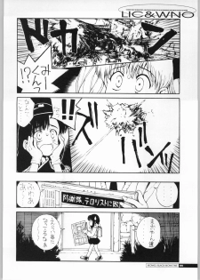 (C63) [Junk Arts (Nukiyama Gaisei)] Teikyoudo Funsou to Sekai Shin Chitsujo - Low-Intensity Conflict and World New-Order (Ground Defense Force Mao-chan) - page 5