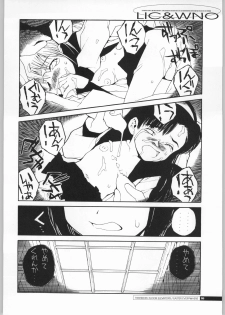 (C63) [Junk Arts (Nukiyama Gaisei)] Teikyoudo Funsou to Sekai Shin Chitsujo - Low-Intensity Conflict and World New-Order (Ground Defense Force Mao-chan) - page 15