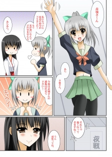 [HATENA-BOX (Oda Kenichi)] Yuubari Kinenbi (Kantai Collection) [Digital] - page 3