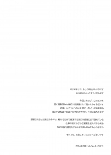 (Reitaisai 11) [IncluDe (Foolest)] Kobita Egao no Houraijin (Touhou Project) - page 3
