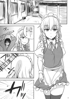 (Reitaisai 11) [Kaki no Tane (Summer)] Kabejiri Sakuya-san (Touhou Project) - page 2