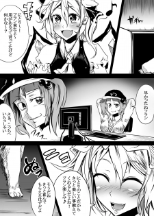 [Akitarainu (Chakkaman)] Flan ga Juu Ecchi de Seishimamire ni Natte Boroboro ni Natte Iku Juukan Hon (Touhou Project) [Digital] - page 3