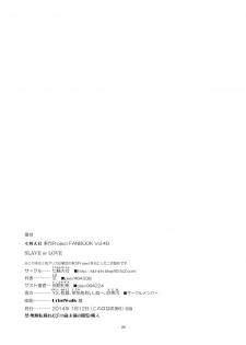 (Konohana Sakuya 6) [Shichirin Taisha (Ikoma Kazuki)] SLAVE or LOVE (Touhou Project) - page 25