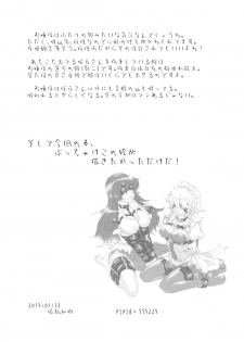 (Konohana Sakuya 6) [Shichirin Taisha (Ikoma Kazuki)] SLAVE or LOVE (Touhou Project) - page 24