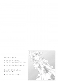 (Konohana Sakuya 6) [Shichirin Taisha (Ikoma Kazuki)] SLAVE or LOVE (Touhou Project) - page 3