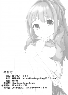 (C84) [Idomizuya (Kurosuke)] Akane Love Heart !! (THE IDOLM@STER CINDERELLA GIRLS) - page 17