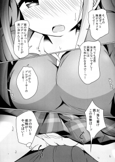 (C84) [Idomizuya (Kurosuke)] Akane Love Heart !! (THE IDOLM@STER CINDERELLA GIRLS) - page 7