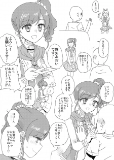 (Geinoujin ha Card ga Inochi ! 4) [Vagina Dentata (Hirota Masatane)] Idol Oppub Katudou ! (Aikatsu!) - page 6