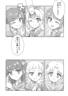 (Geinoujin ha Card ga Inochi ! 4) [Vagina Dentata (Hirota Masatane)] Idol Oppub Katudou ! (Aikatsu!) - page 3