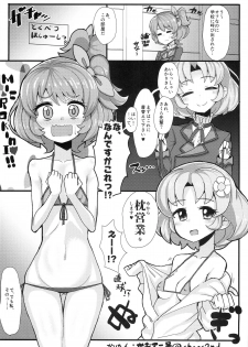 (Geinoujin ha Card ga Inochi ! 4) [Vagina Dentata (Hirota Masatane)] Idol Oppub Katudou ! (Aikatsu!) - page 19