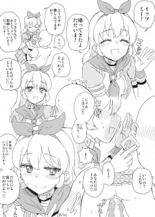 (Geinoujin ha Card ga Inochi ! 4) [Vagina Dentata (Hirota Masatane)] Idol Oppub Katudou ! (Aikatsu!) - page 16