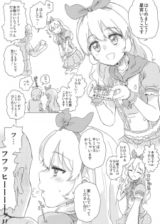 (Geinoujin ha Card ga Inochi ! 4) [Vagina Dentata (Hirota Masatane)] Idol Oppub Katudou ! (Aikatsu!) - page 4