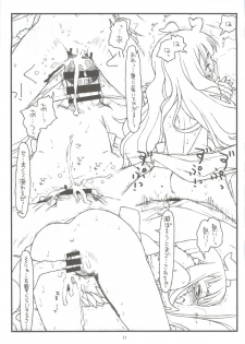 (COMIC1☆8) [bolze. (rit.)] Domination on Venus (Sekai Seifuku ~Bouryaku no Zvezda~) - page 8