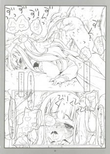 (COMIC1☆8) [bolze. (rit.)] Domination on Venus (Sekai Seifuku ~Bouryaku no Zvezda~) - page 29