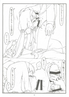 (COMIC1☆8) [bolze. (rit.)] Domination on Venus (Sekai Seifuku ~Bouryaku no Zvezda~) - page 13
