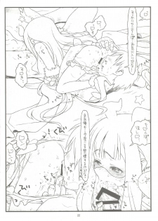 (COMIC1☆8) [bolze. (rit.)] Domination on Venus (Sekai Seifuku ~Bouryaku no Zvezda~) - page 19