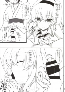 (Reitaisai 11) [IIWAKE-GAISYA (Shigemiya Kyouhei)] Nanairo to Koibito Play 4 (Touhou Project) - page 5