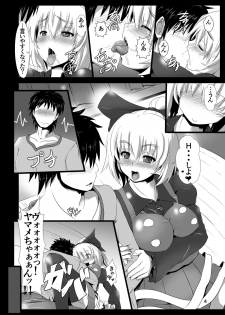 (Reitaisai 11) [Kumohatiya (Kumoemon)] Tsuchigumo Musume no Aishikata. (Touhou Project) - page 6