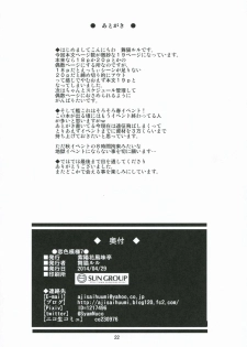 (C85) [Ajisaihuumitei (Maineko Ruru)] Koiiro Moyou 7 (Kantai Collection) - page 21