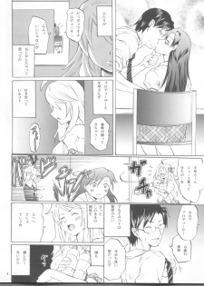 (C81) [Grace (Yokoyama Naoki)] Relaise 2 -MIKI- (THE iDOLM@STER) - page 4