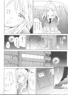 (C81) [Grace (Yokoyama Naoki)] Relaise 2 -MIKI- (THE iDOLM@STER) - page 6