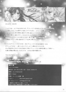 (C81) [Grace (Yokoyama Naoki)] Relaise 2 -MIKI- (THE iDOLM@STER) - page 22