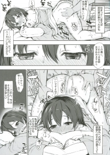 (Kamata Chinjufu 2) [INST (Interstellar)] SECOND CHANCE (Kantai Collection -KanColle-) - page 18