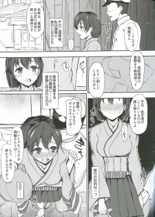 (Kamata Chinjufu 2) [INST (Interstellar)] SECOND CHANCE (Kantai Collection -KanColle-) - page 12