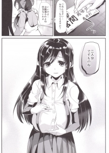 [Shimajiya (Shimaji)] Asashio-chan wa Ganbariya-san (Kantai Collection -KanColle-) [Digital] - page 23