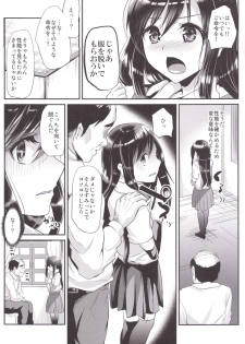 [Shimajiya (Shimaji)] Asashio-chan wa Ganbariya-san (Kantai Collection -KanColle-) [Digital] - page 5