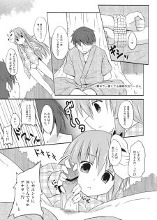 (Kouroumu 9) [Tonzura Douchuu (Kazawa)] Kokoro-chan Ecchi de Obenkyou (Touhou Project) - page 4