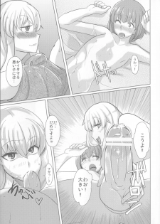 (C80) [Shijou Misaki (Satou Souji)] Yukari-san no Nagai Natsuyasumi (Touhou Project) - page 8