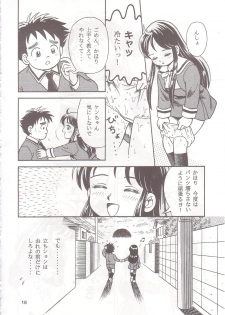 (C56) [Active Sleep (Shukushun)] Okosama Shijou Shugi 1 (Dokkiri Doctor) - page 17