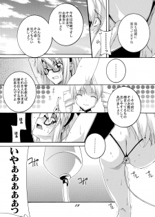 [F.A (Honoutsukai)] Pandora-tachi no Chijoku Choukyou Gakuen (Freezing) [Digital] - page 18