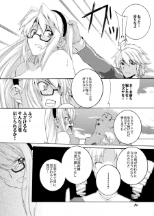 [F.A (Honoutsukai)] Pandora-tachi no Chijoku Choukyou Gakuen (Freezing) [Digital] - page 23