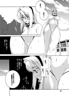 [F.A (Honoutsukai)] Pandora-tachi no Chijoku Choukyou Gakuen (Freezing) [Digital] - page 19