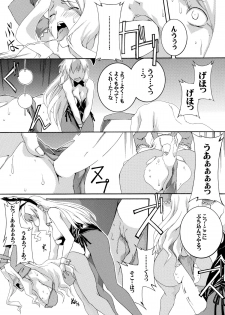 [F.A (Honoutsukai)] Pandora-tachi no Chijoku Choukyou Gakuen (Freezing) [Digital] - page 9