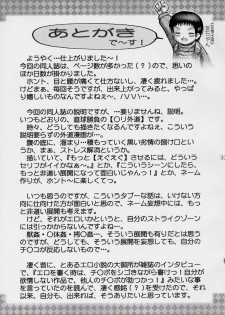 (C71) [Kouzuya (Kouzu Sousuke)] Creampie Children 3 - page 32