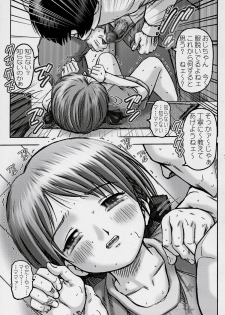 (C71) [Kouzuya (Kouzu Sousuke)] Creampie Children 3 - page 6